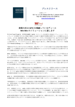 Download商業大臣はWTOを掲載しているディール Win