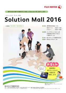 Solution Mall 2016