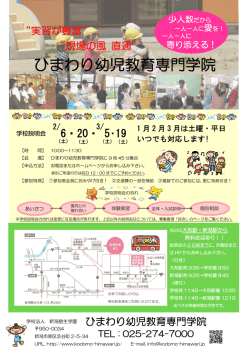 学校説明会チラシ ダウンロード