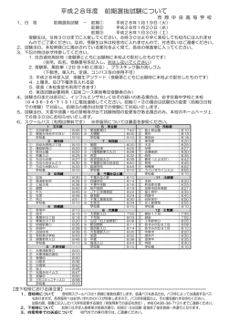 諸注意・バスダイヤはここをクリック