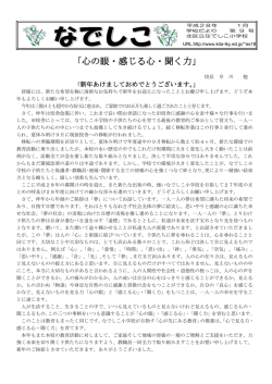 学校便り1月号(表