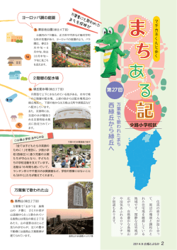 （平成26年9月号）（PDF：1600KB）
