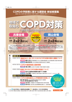 謹2月24日(水) - 独立行政法人環境再生保全機構