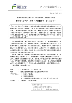 プレス発表資料10
