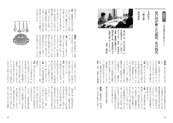 思 い 出 が 映 し た 面 影 、 あ の 時 代