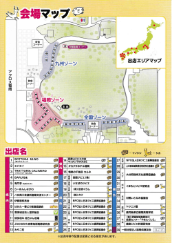 晨会場マップ罐 - ジビエが地域を元気にする 日本ジビエ振興協議会