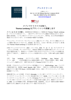Thomas Lembongはプサントレンの貢献します