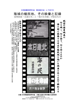 日本映像民俗学の会 - 崔吉城ホームページ