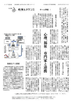 読売新聞社の許諾を得て転載しています。