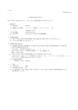 ﾍﾟｰﾊﾟｰﾚｽ会議用ﾊｰﾄﾞｳｪｱ 他 1式