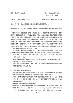 翻訳文 - JITCO - 公益財団法人 国際研修協力機構