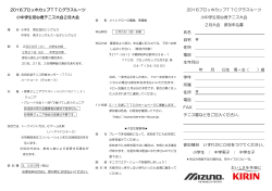 要項 - TTC テニススクール 吉田記念テニス研修センター
