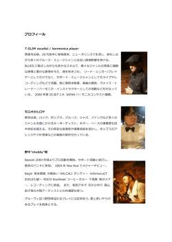 プロフィールはこちら