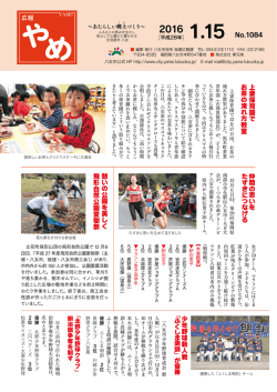 上 妻 保 育 園 で お 茶 の 淹 れ 方 教 室 憩 い の 公 園 を 美 し