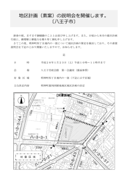 説明会 開催案内（PDFファイル 578.4KB）