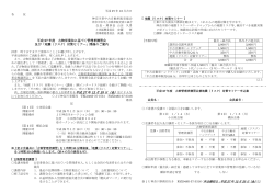 申込み用紙はこちら