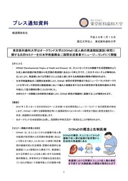 研究に関する共同セミナーを日本学術振興会二国間