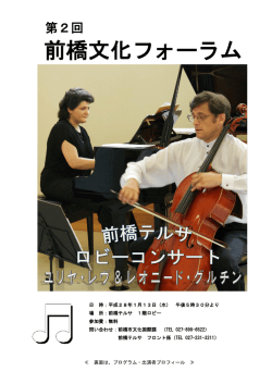 前橋文化フォーラム