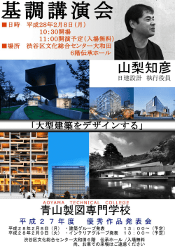 ・場所 渋谷区文化総合センター大和