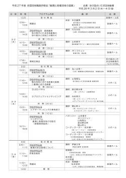 プログラム - 公益社団法人全国公立文化施設協会