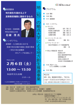 こちら - 秋田大学