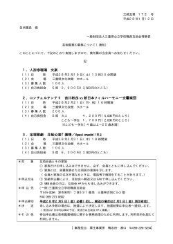 1． - 三重県公立学校職員互助会