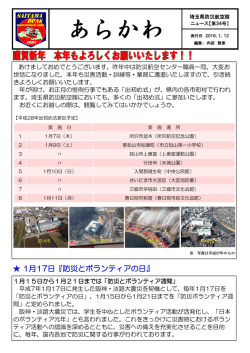 （平成28年1月12日発行）（PDF：585KB）