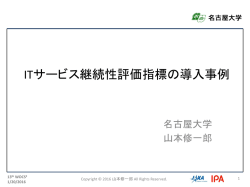 講演資料