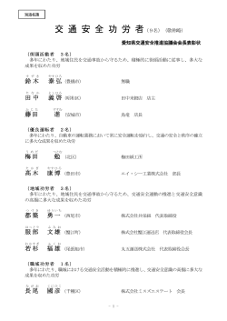 別添名簿 [PDFファイル／91KB]