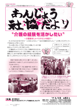 82号 - 社会福祉法人安城市社会福祉協議会