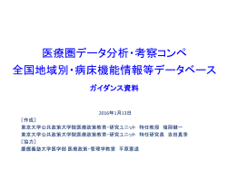 PDF: 2.35MB - 東京大学公共政策大学院