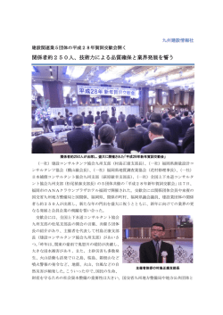記事全文 - 建設ナビ福岡