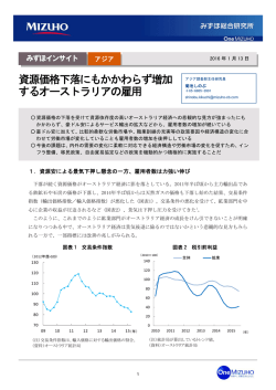 資源価格下落にもかかわらず増加 する