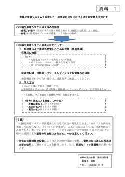 資料（pdf 2694KB