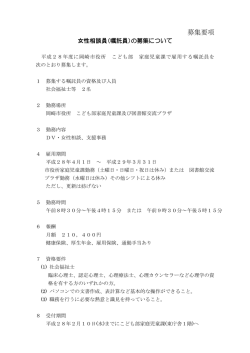 募集要項（PDF形式：128KB）