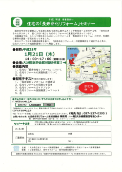 詳細・申込書はコチラ