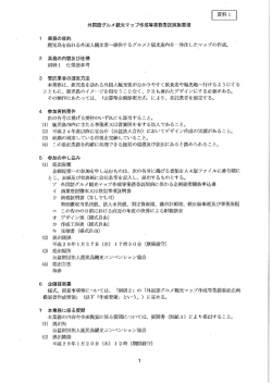 実施要領（PDF：187KB） - 鹿児島市観光サイト よかとこ かごんまナビ