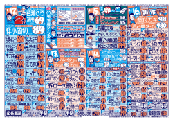 豚小間切 580 18 148 148 38 18 18 158 198