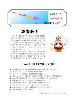 謹賀新年 - 八代市役所