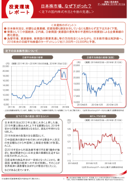 「日本株市場、なぜ下がった？」＜足下の国内株式市況と
