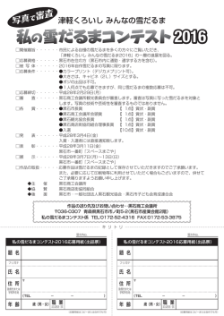 裏面 - 黒石商工会議所