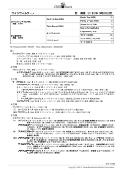 ブラックタイプを見る（PDF）