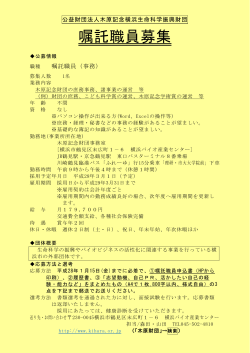 こちら - 木原財団