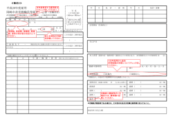 記載例（PDF形式：170KB）