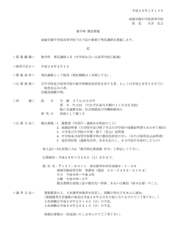 募集要項はこちらをご覧ください（PDF）