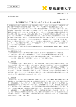 プレスリリース全文(PDF/824KB)
