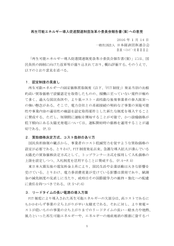 PDF版はこちら - 日本経済団体連合会