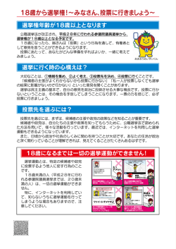 裏表紙 [PDFファイル／556KB]