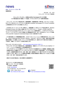 印企業embWiSe Technologies PVT LTD を買収