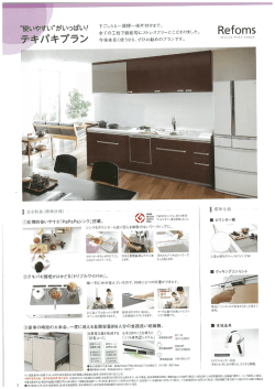 ごしらえ~調理~後片付けまで、 全ての工程で徹底的にストレスフリーにこ